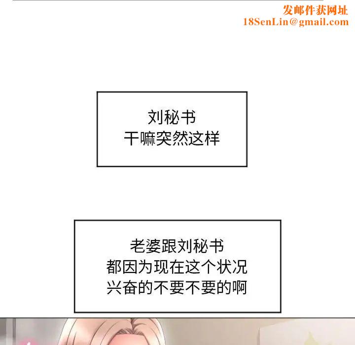 隔壁的她第27话