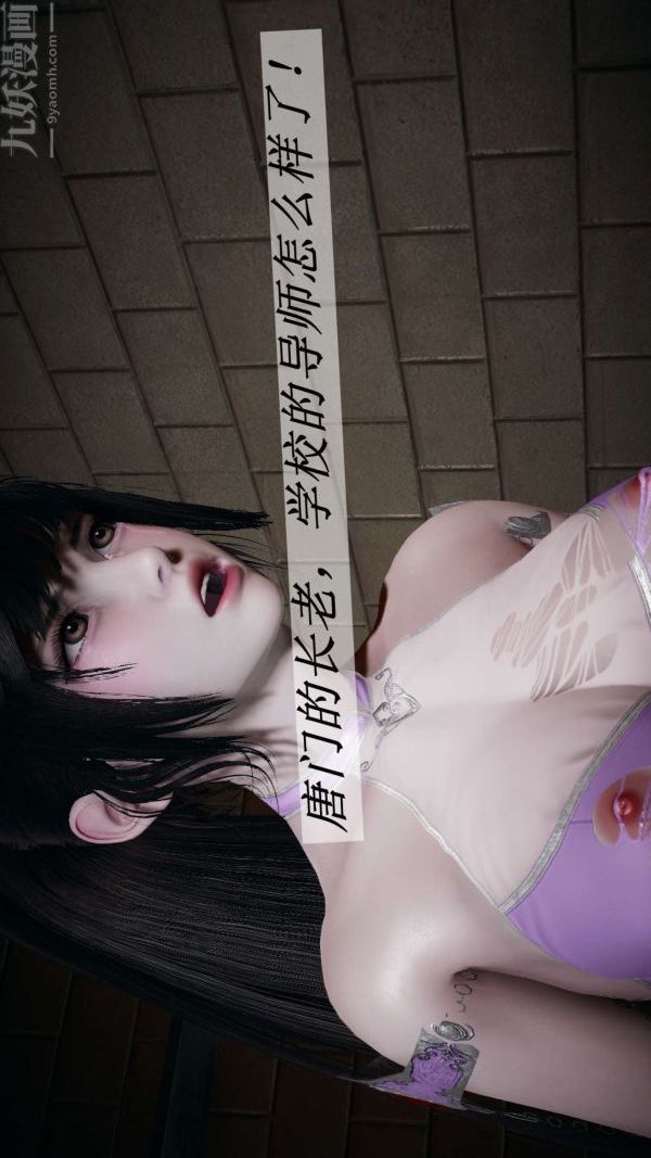 [3D]斗罗玉传第14章-委曲求全06话