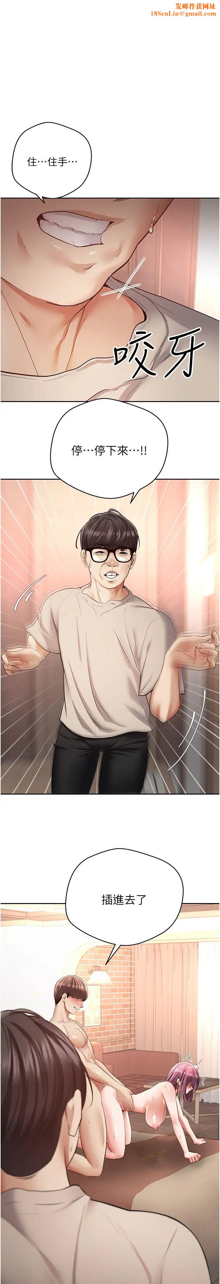 慾望成真App第74话-被满满註入精液的性奴隶