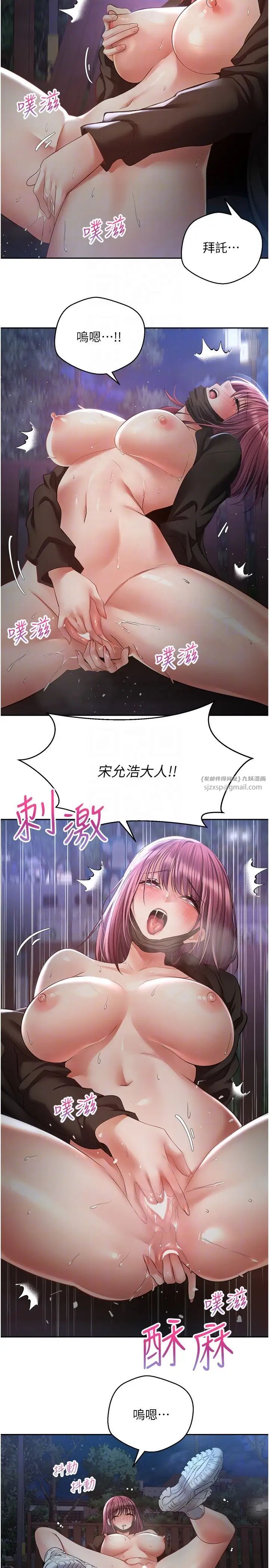 慾望成真App第74话-被满满註入精液的性奴隶