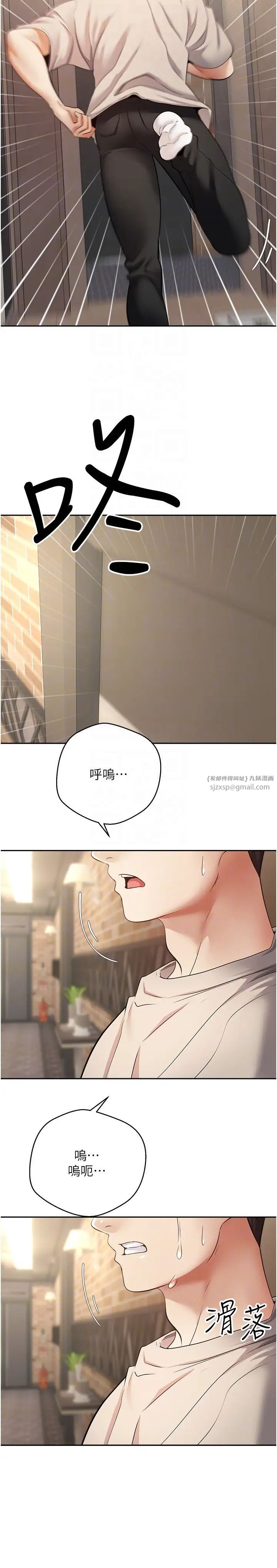 慾望成真App第75话-我是隻懂被上的大变态