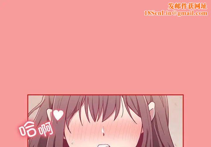 不请自来的未婚妻第67话