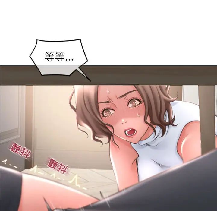 隔壁的她第28话