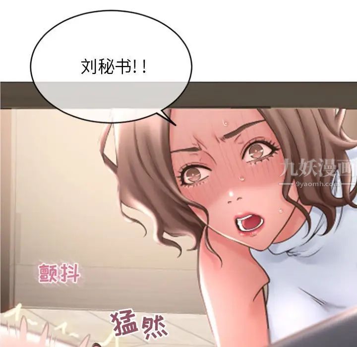 隔壁的她第28话