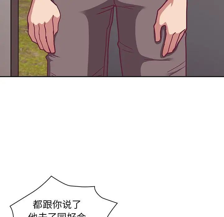 不请自来的未婚妻第67话