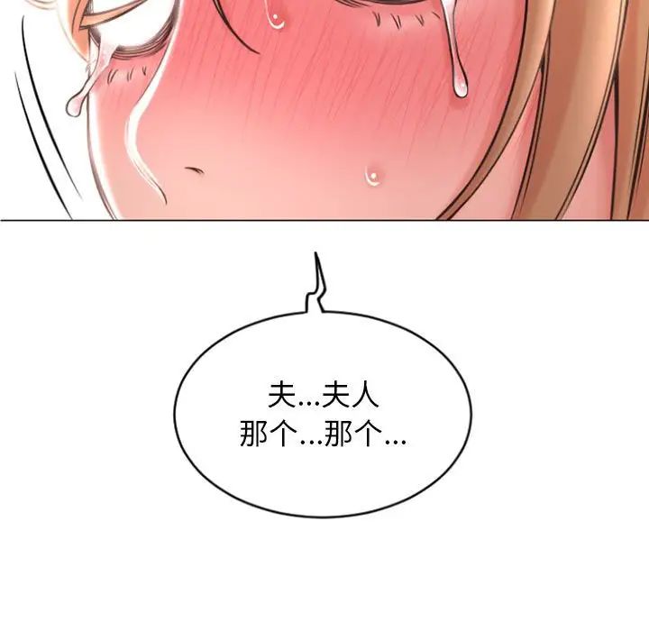 隔壁的她第28话