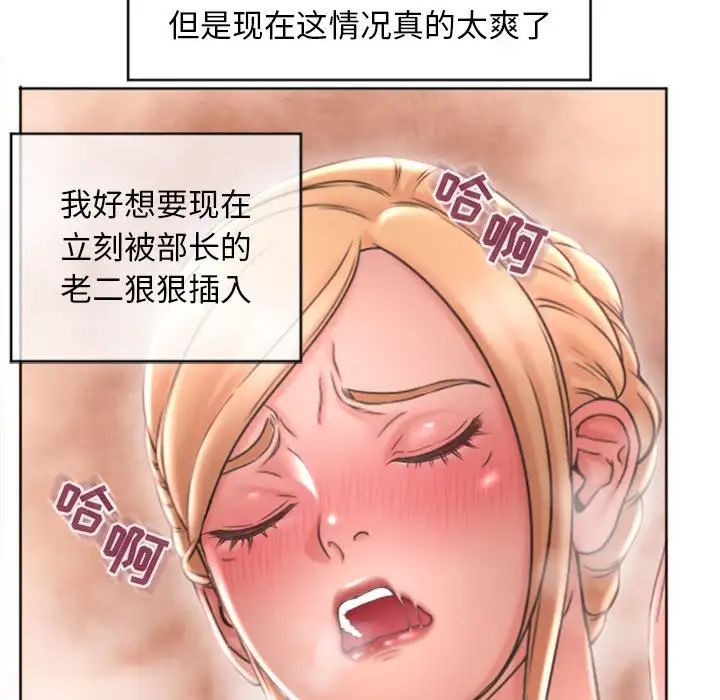 隔壁的她第28话