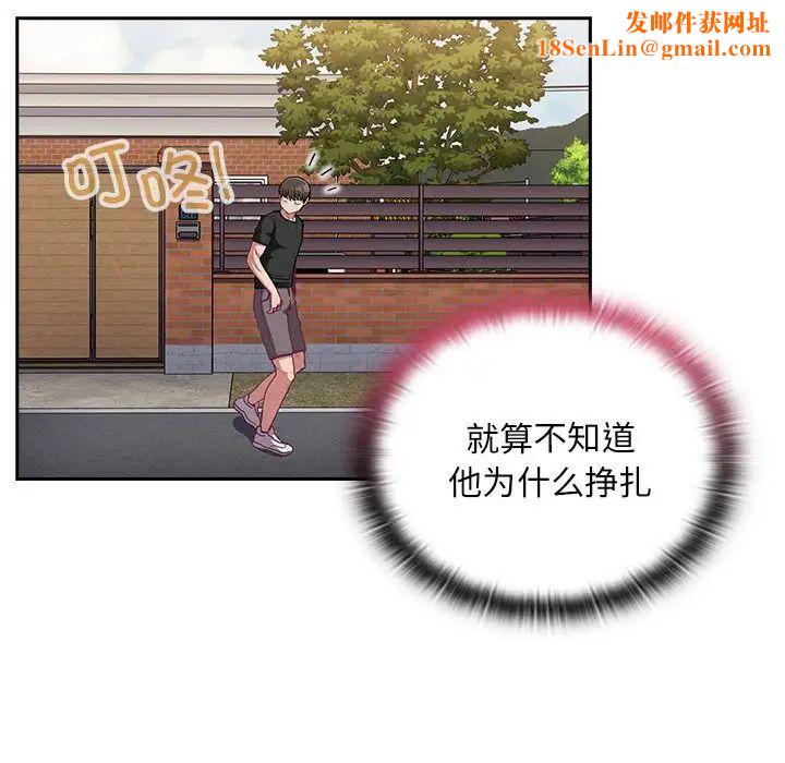 不请自来的未婚妻第67话