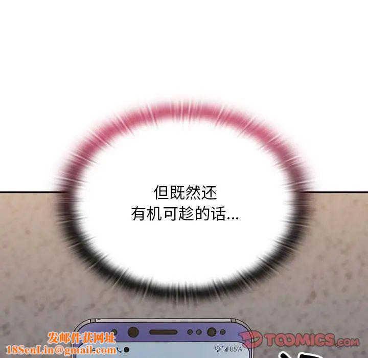 不请自来的未婚妻第67话