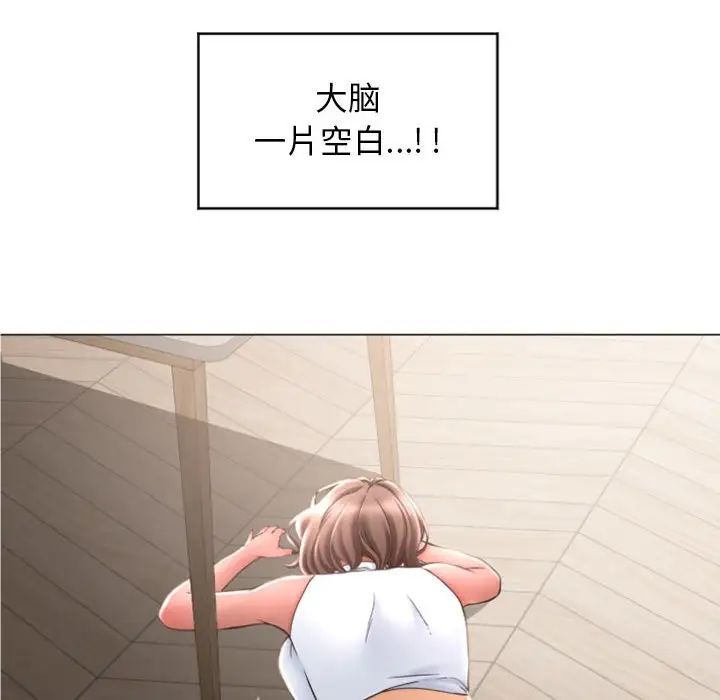 隔壁的她第28话