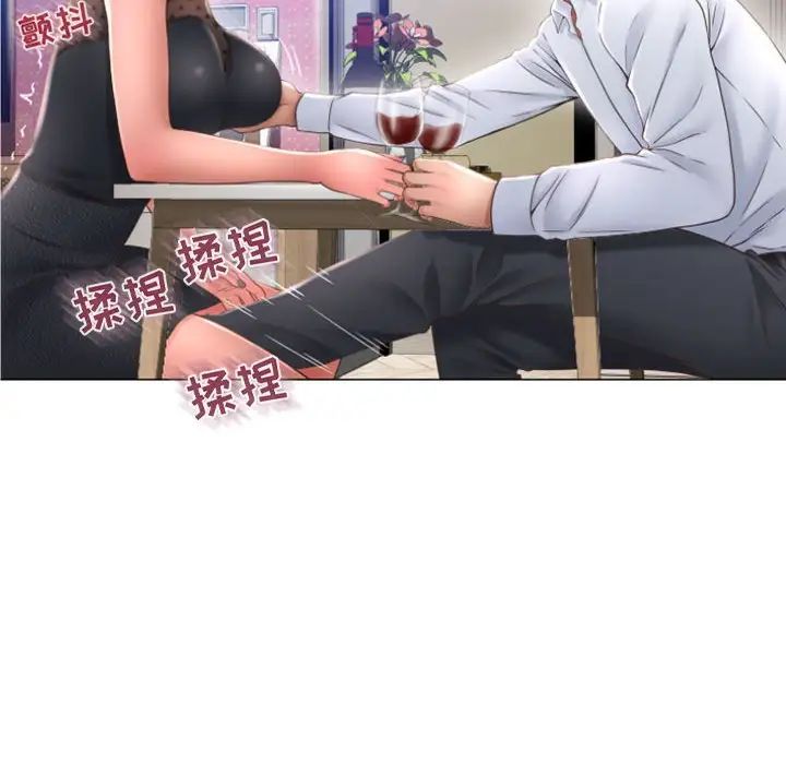 隔壁的她第28话