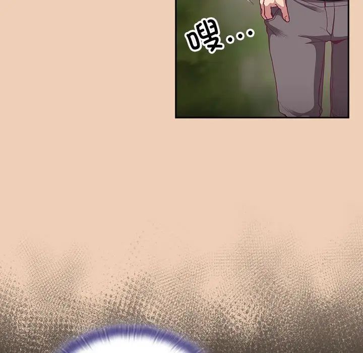 不请自来的未婚妻第67话