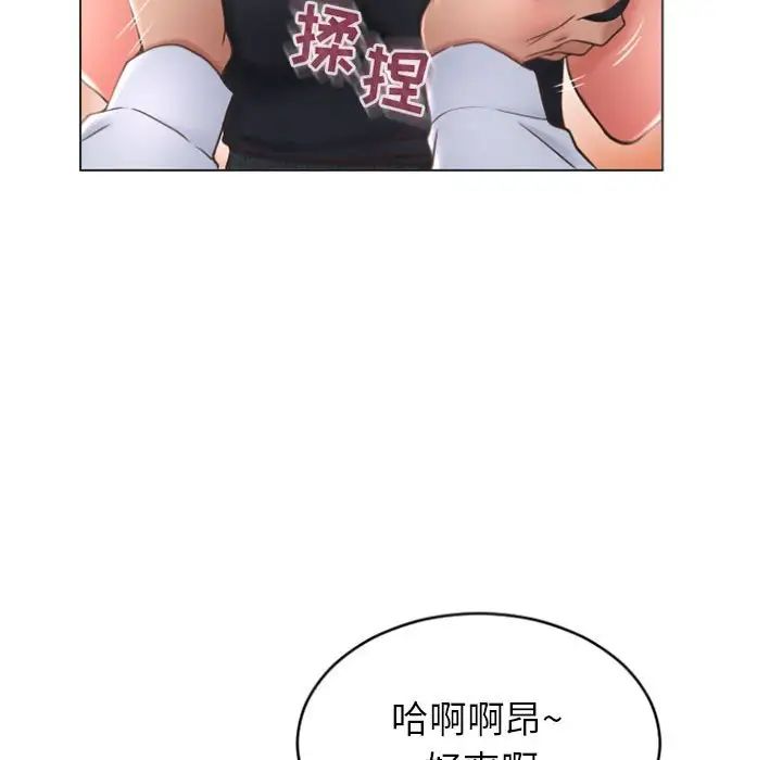 隔壁的她第28话