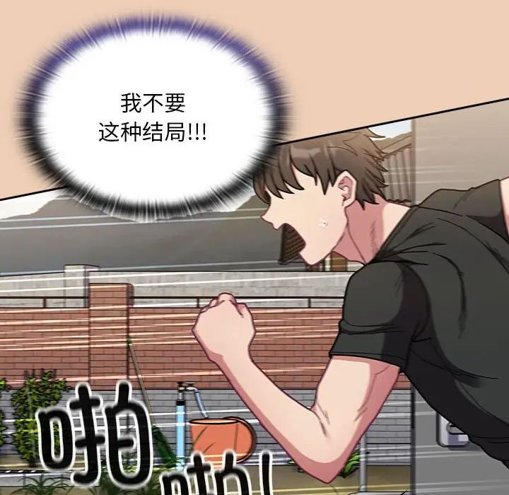 不请自来的未婚妻第67话