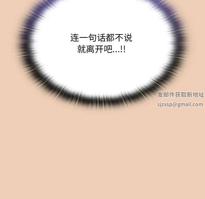 不请自来的未婚妻第67话