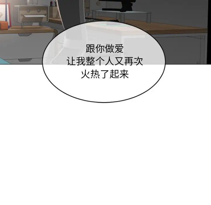 隔壁的她第28话