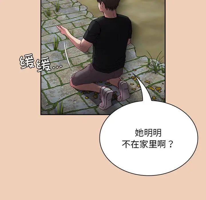 不请自来的未婚妻第67话