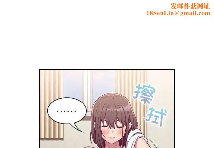 不请自来的未婚妻第68话