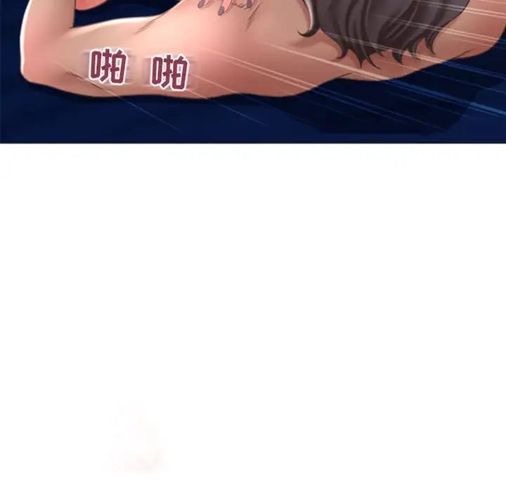 隔壁的她第29话