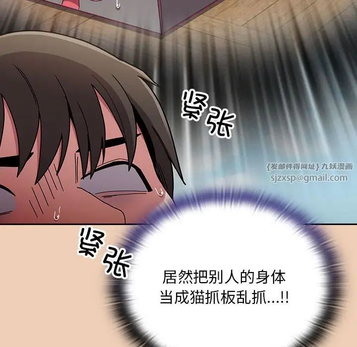 不请自来的未婚妻第68话