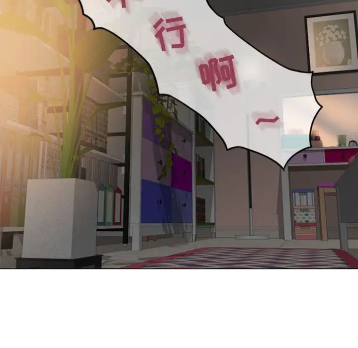 隔壁的她第29话