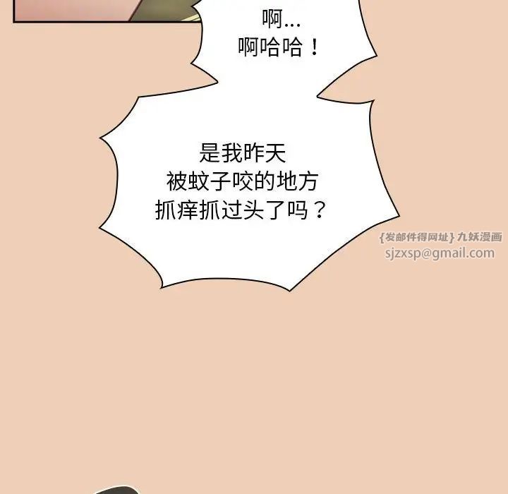 不请自来的未婚妻第68话