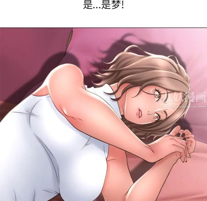 隔壁的她第29话