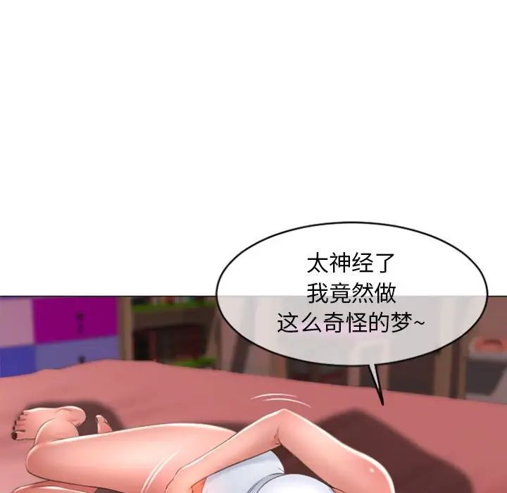 隔壁的她第29话