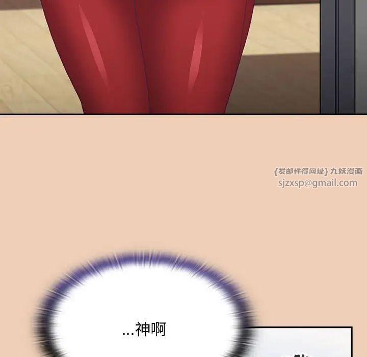 不请自来的未婚妻第68话