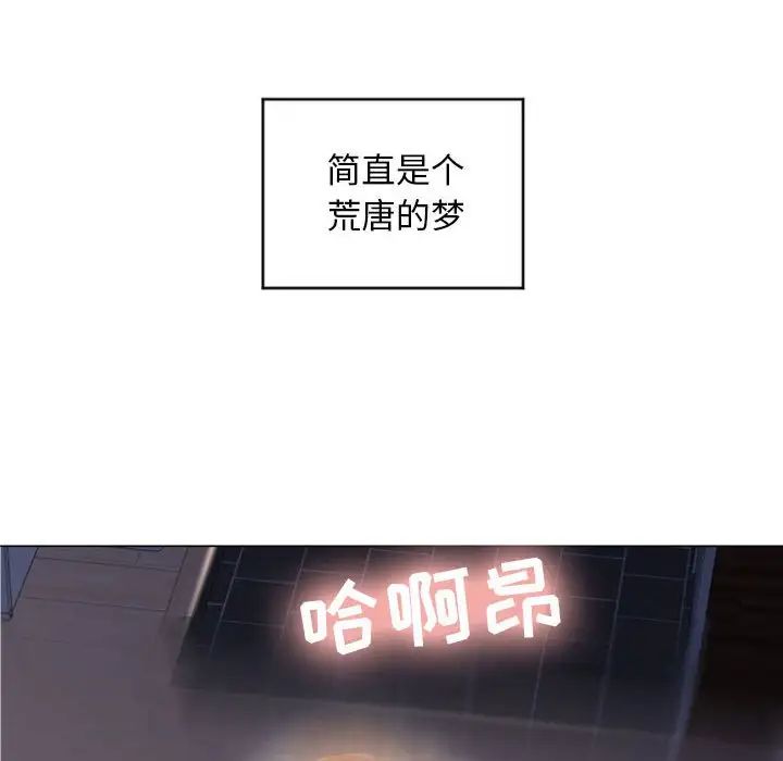 隔壁的她第29话