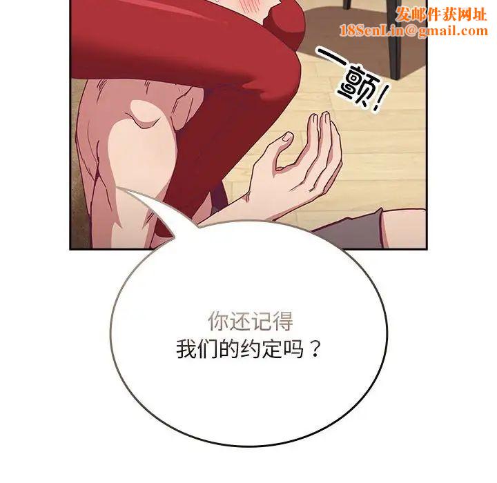 不请自来的未婚妻第68话