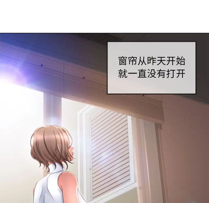 隔壁的她第29话