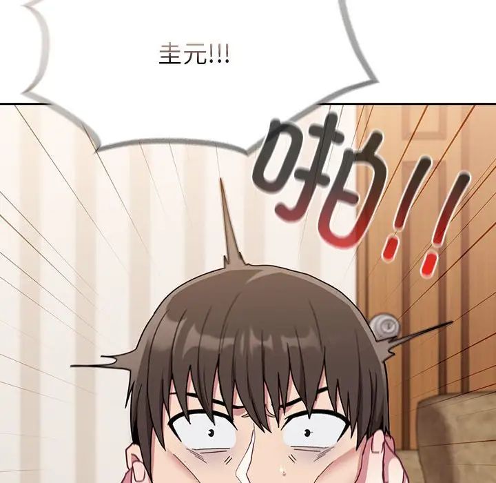 不请自来的未婚妻第68话