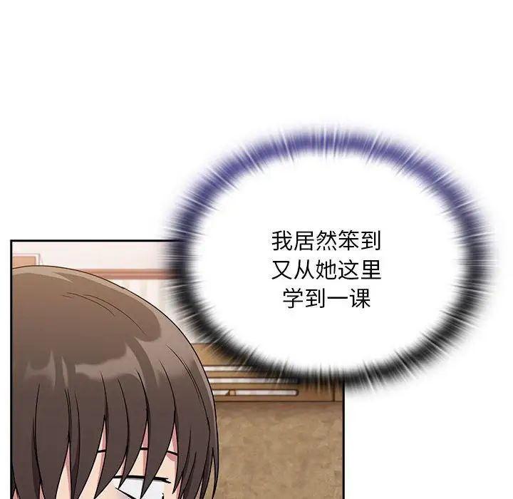 不请自来的未婚妻第68话