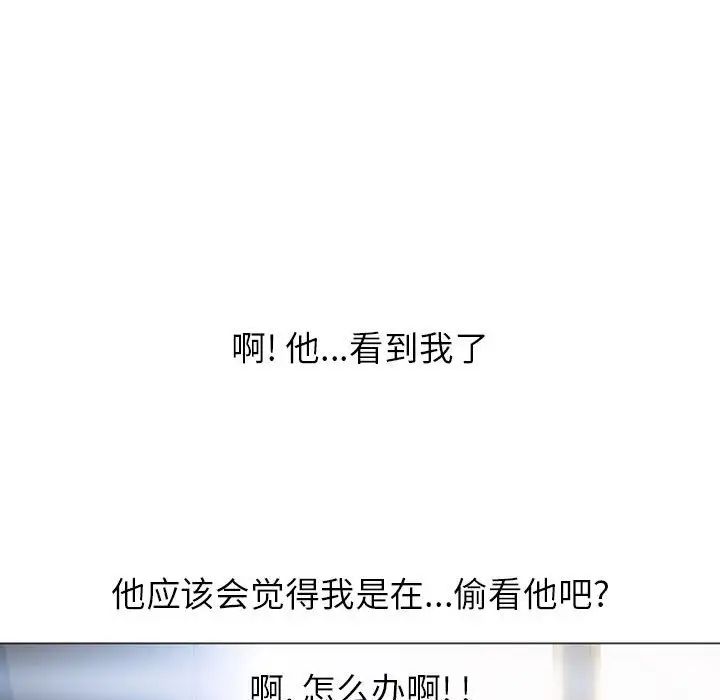 隔壁的她第29话