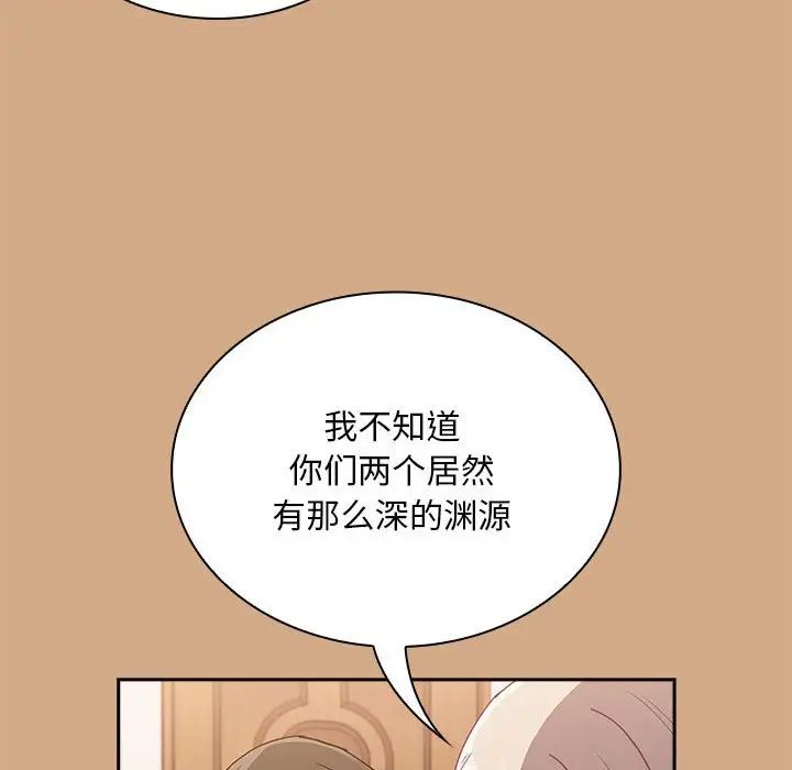 不请自来的未婚妻第68话