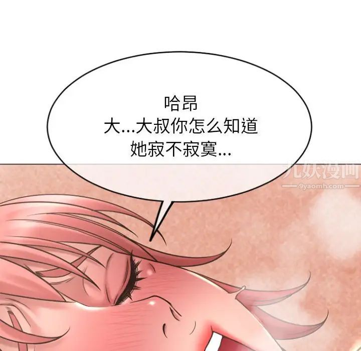 隔壁的她第29话