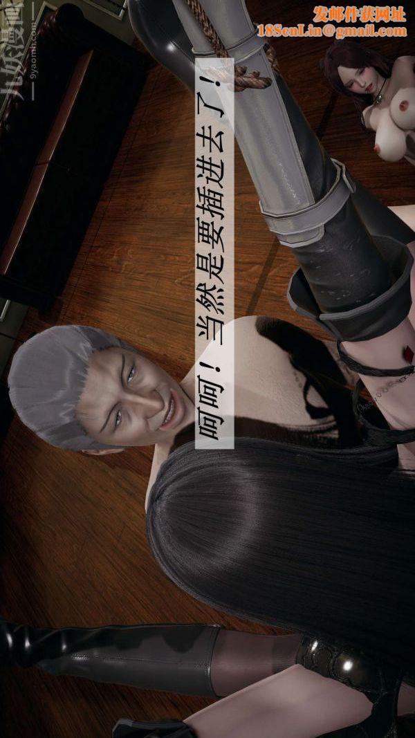 [3D]斗罗玉传第15章-盛宴06话