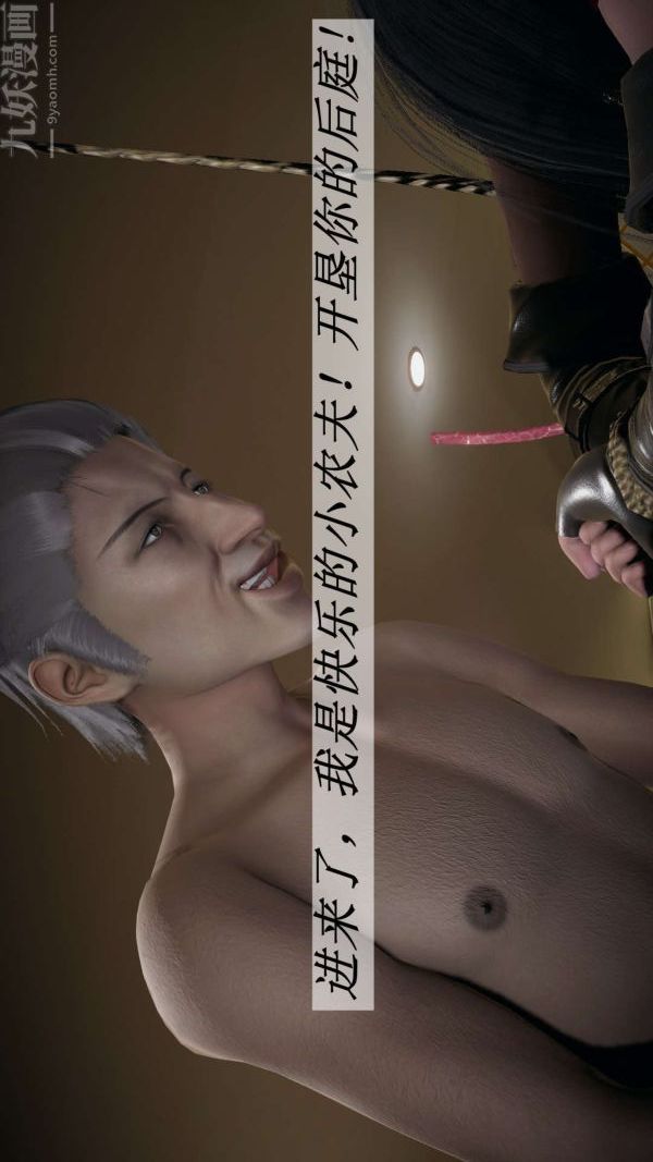 [3D]斗罗玉传第15章-盛宴06话