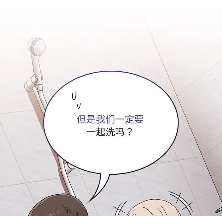 不请自来的未婚妻第69话