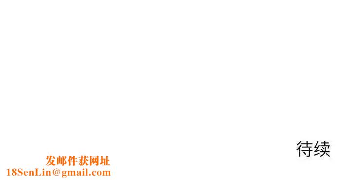 隔壁的她第29话