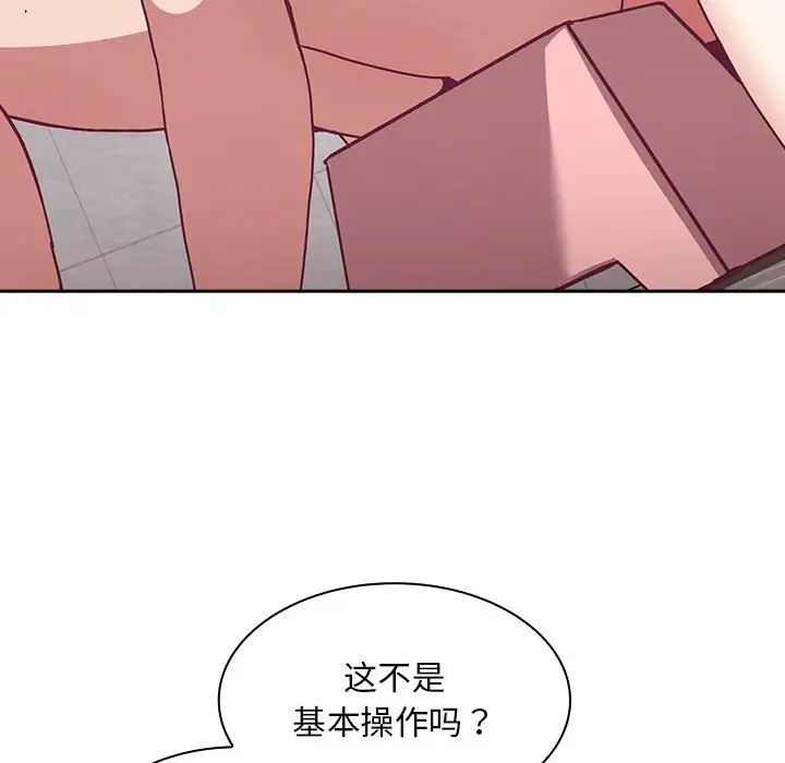 不请自来的未婚妻第69话