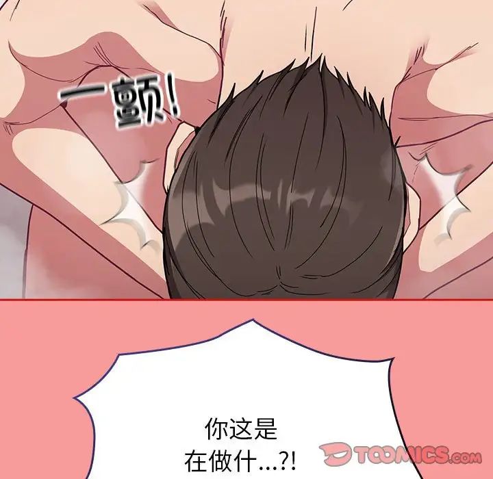 不请自来的未婚妻第69话