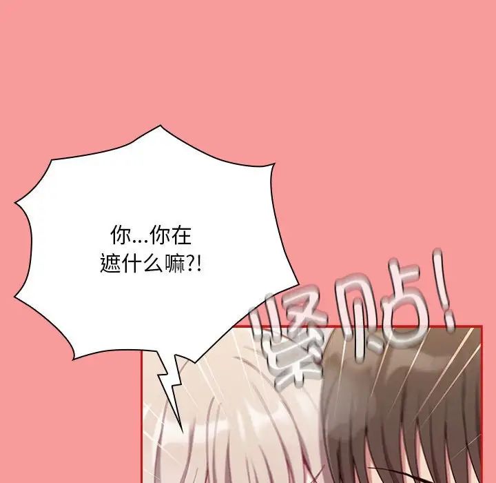 不请自来的未婚妻第69话