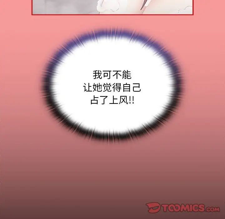 不请自来的未婚妻第69话