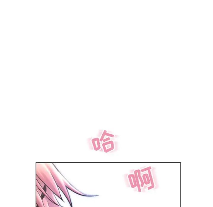 隔壁的她第30话