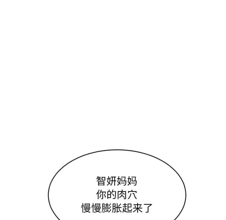 隔壁的她第30话