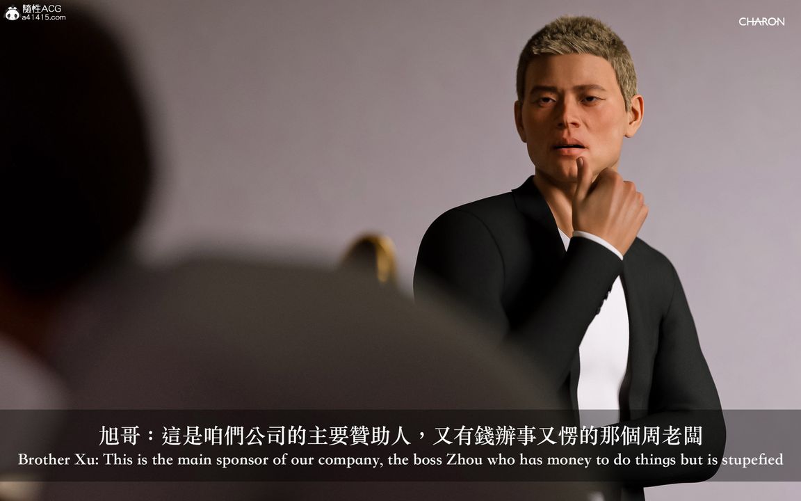 [3D]狩猎-双生花第10话