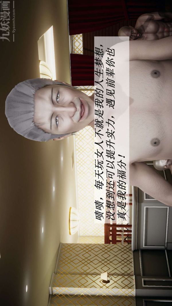 [3D]斗罗玉传第15章-盛宴08话