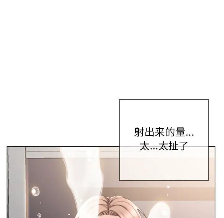 隔壁的她第30话